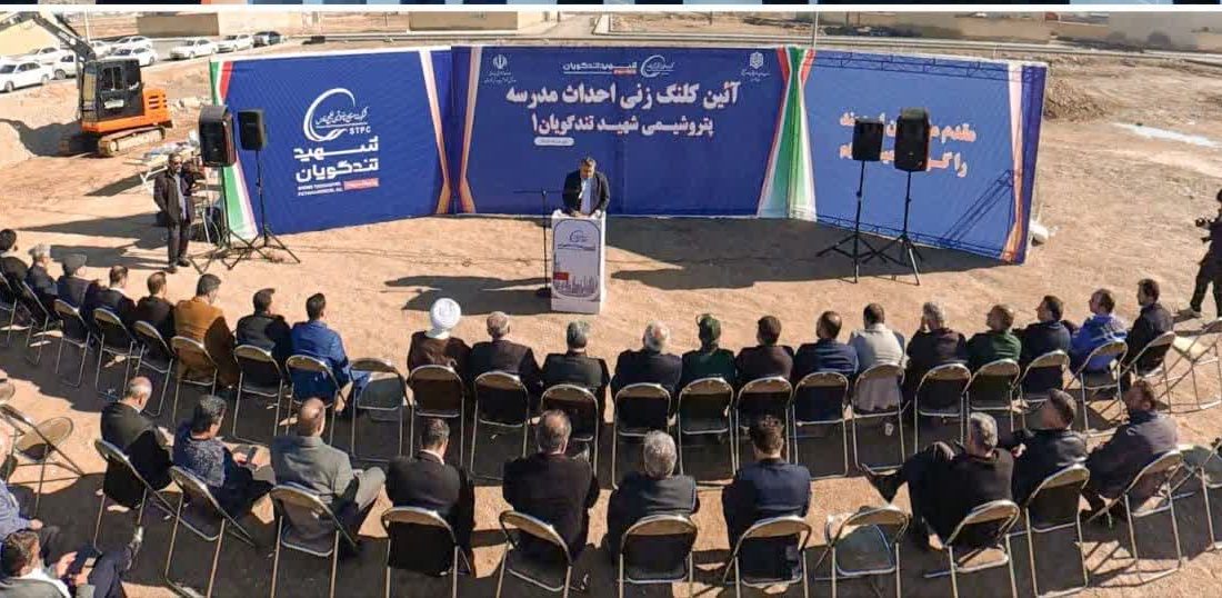 ایجاد عدالت آموزشی، اولویت اصلی هلدینگ خلیج فارس در زمینه مسئولیت اجتماعی