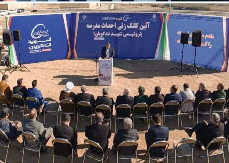 ایجاد عدالت آموزشی، اولویت اصلی هلدینگ خلیج فارس در زمینه مسئولیت اجتماعی