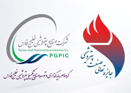 آغاز فرآیند ارزیابی پترول در دوازدهمین دوره جایزه تعالی صنعت پتروشیمی