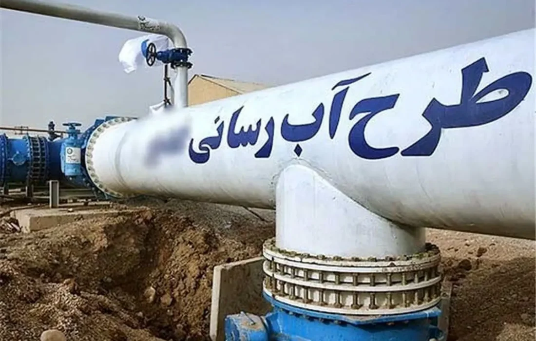 آبرسانی به ۹۴۳۰ روستا تا پایان سال ۱۴۰۴