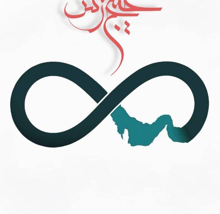 در نبرد ۴۰ روزه، پهنه نیلگون خلیجفارس فصلی فراموش نشدنی از داستان وطن خواهی ایرانیان را رقم زد/ با الهام از روح بزرگ خلیجفارس، به سوی بازسازی و رفع آسیبهای جنگ گام برمیداریم