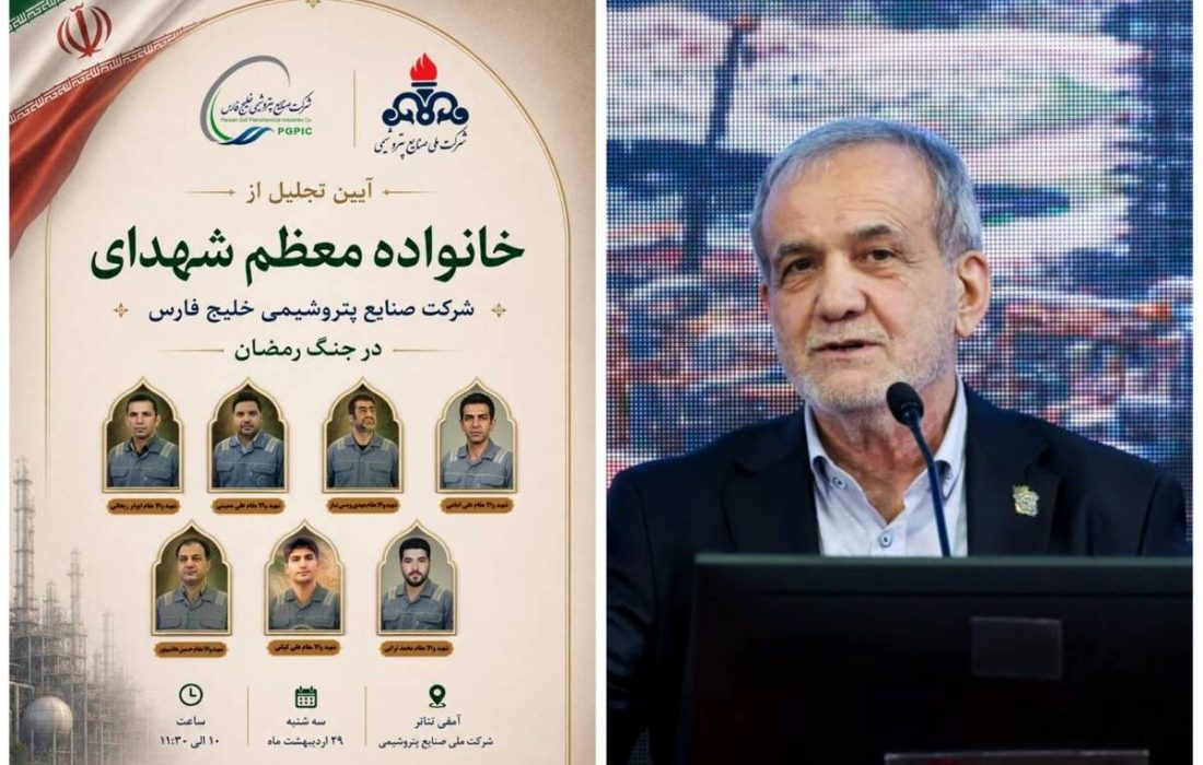 شهدای والامقام صنعت پتروشیمی ثابت کردند ایستادگی در سنگر تولید در میانه جنگ، جلوهای روشن از جهاد مقدس است