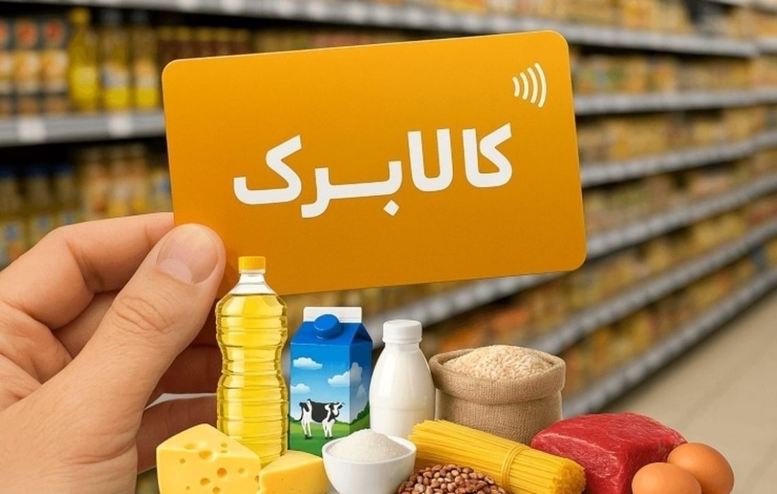 تصمیم تازه دولت درباره رقم جدید کالابرگ