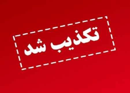 فارس: امضای توافق در روز یکشنبه کذب محض است