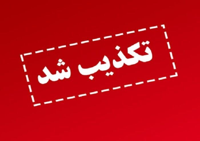 فارس: امضای توافق در روز یکشنبه کذب محض است