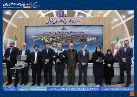 مهر تأیید بر مسیر سرآمدی؛ تندیس بلورین دوازدهمین دوره جایزه تعالی صنعت پتروشیمی در دستان مدیرعامل پتروشیمی شهید تندگویان