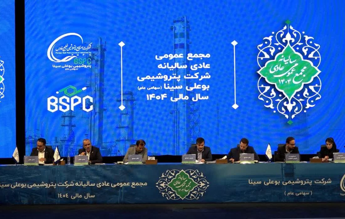 توزیع ۴۵۰تومان سود نقدی به ازاری هر سهم