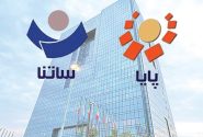 امروز و فردا ساتنا نکنید