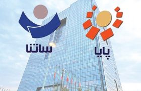امروز و فردا ساتنا نکنید