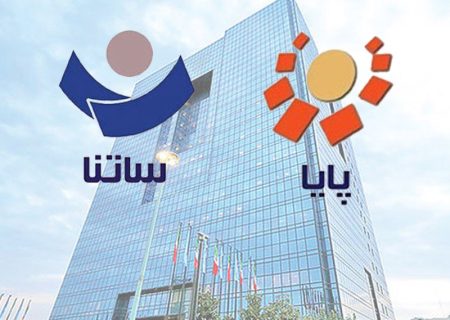 امروز و فردا ساتنا نکنید