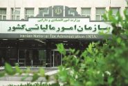 توقف اقدامات اجرایی مالیاتی ناشی از اختلال بانکی تا ۳۰ تیر