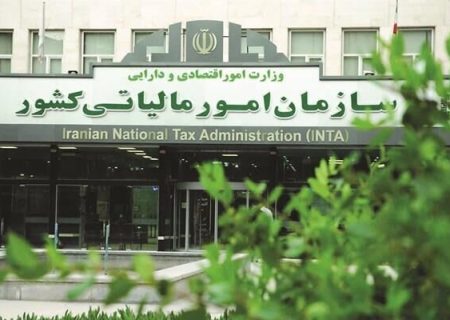 توقف اقدامات اجرایی مالیاتی ناشی از اختلال بانکی تا ۳۰ تیر