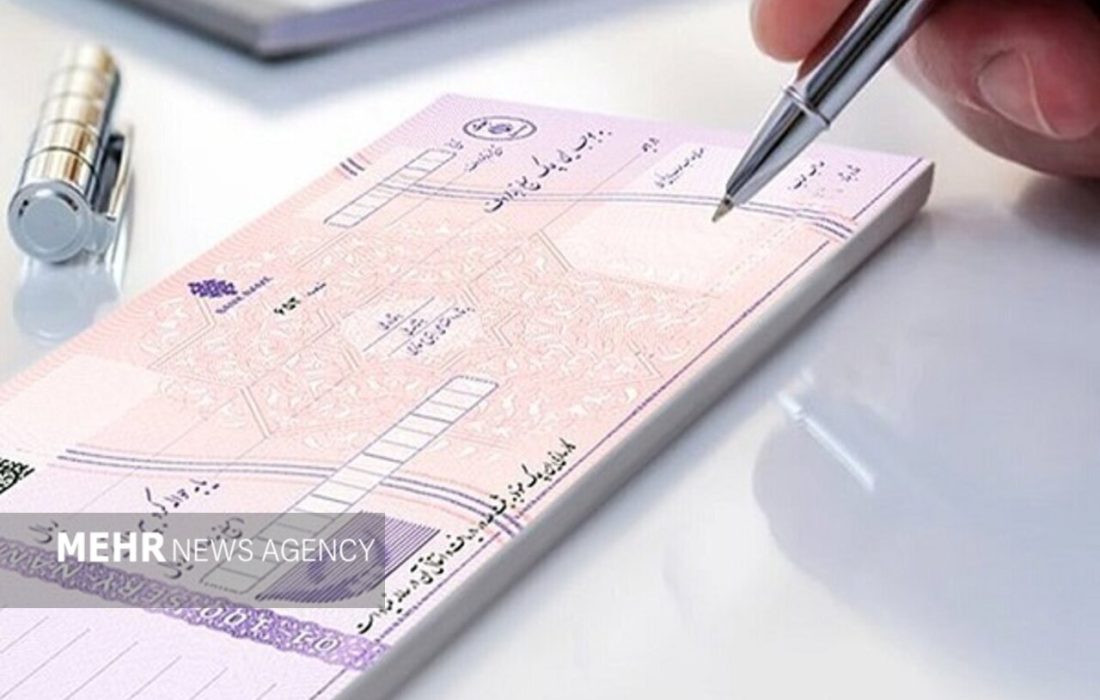 خداحافظی با چک رمزدار؛ الزامات جدید در نظام پرداخت‌های بانکی