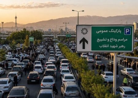 ظرفیت پارکینگ های اطراف مصلی تکمیل شد