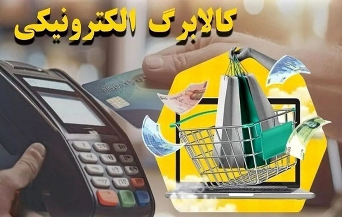 یارانه کودکان دارای سوءتغذیه فردا واریز میشود