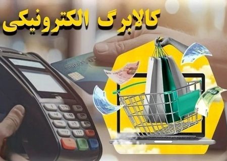 یارانه کودکان دارای سوءتغذیه فردا واریز می‌شود