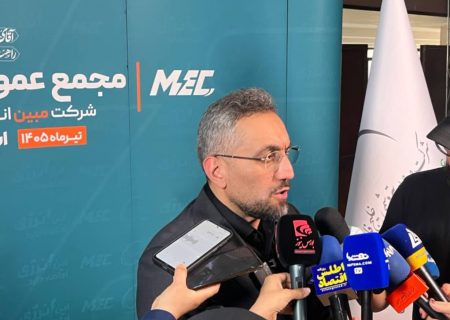 تداوم رکوردشکنی‌های عملیاتی در مبین انرژی؛ تقسیم ۱۶۰ تومان سود نقدی به ازای هر سهم/ عبور «مبین» از تلاطم‌های عملیاتی با تکیه بر تولید حداکثری