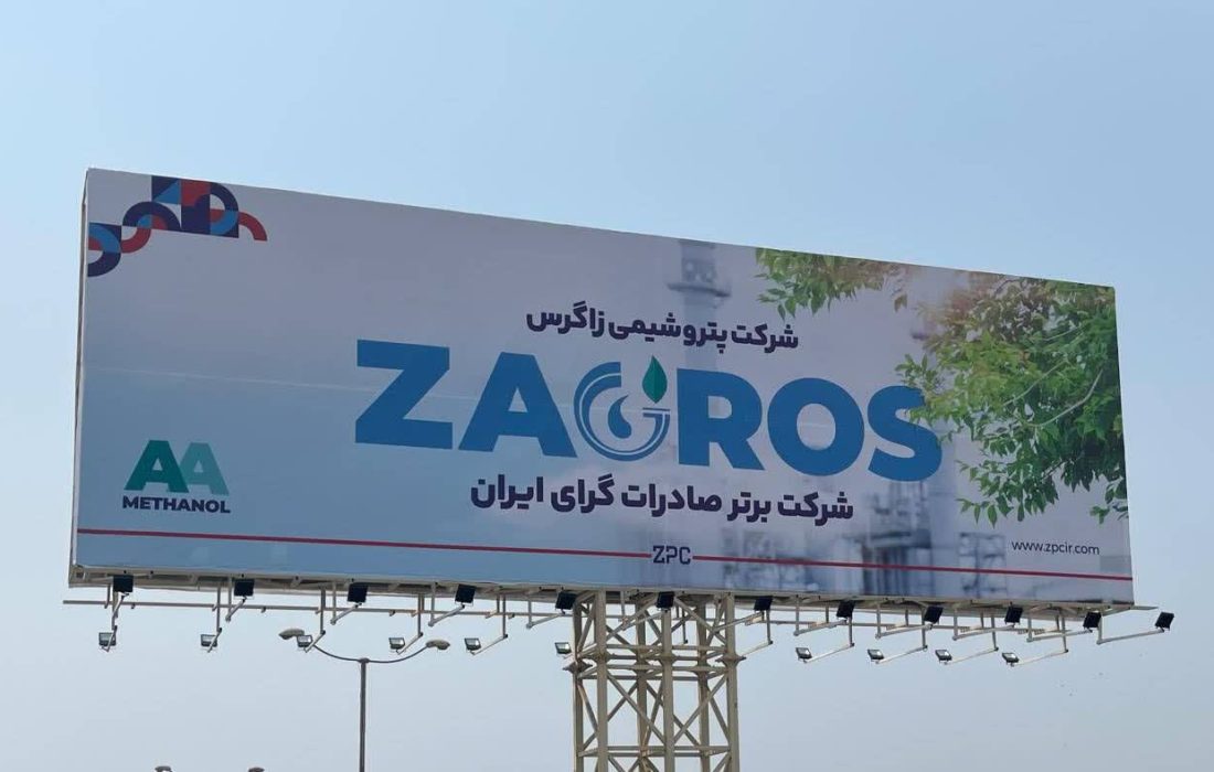 بزرگ‌ترین افزایش سرمایه سال جاری بورس در راه است؛ پتروشیمی زاگرس سرمایه خود را ۱۰ برابر می‌کند