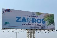 بزرگ‌ترین افزایش سرمایه سال جاری بورس در راه است؛ پتروشیمی زاگرس سرمایه خود را ۱۰ برابر می‌کند