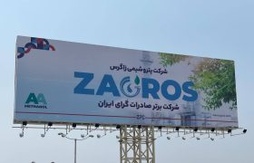 بزرگ‌ترین افزایش سرمایه سال جاری بورس در راه است؛ پتروشیمی زاگرس سرمایه خود را ۱۰ برابر می‌کند