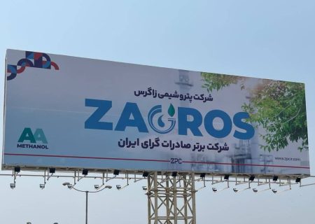 بزرگ‌ترین افزایش سرمایه سال جاری بورس در راه است؛ پتروشیمی زاگرس سرمایه خود را ۱۰ برابر می‌کند