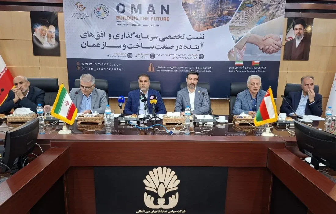 برگزاری گردهمایی تخصصی ITCO با هدف توسعه همکاری های تجاری ایران و عمان