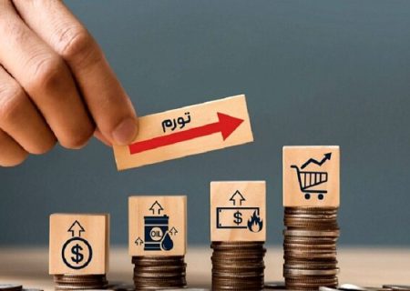 افزایش ذخایر اجباری بانک‌ها در مسیر کنترل تورم