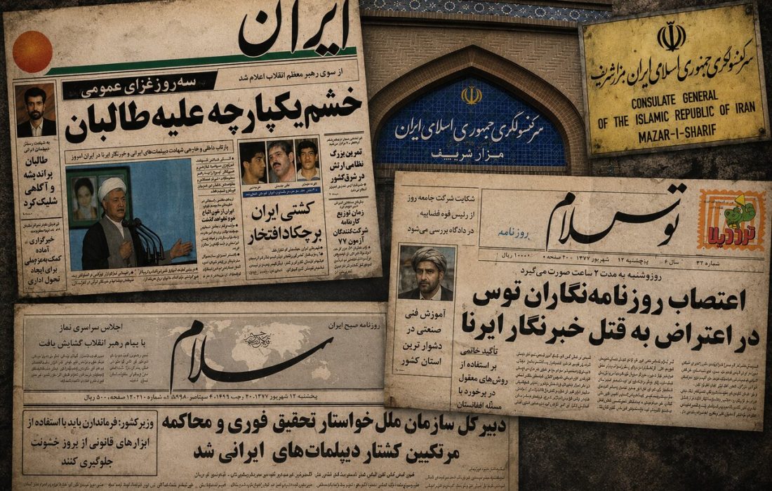 بازخوانی تصمیم سرنوشت‌ساز شورای عالی امنیت ملی برای برخورد با طالبان پس از کشتار کنسولگری/ دامی که ایران وارد آن نشد