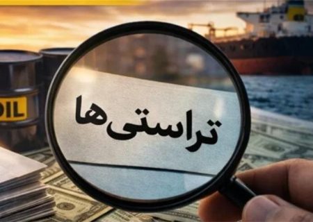مرجع تأیید و نظارت بر تراستی‌ها کدام نهاد است؟