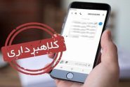 پلیس هر روز هشدار می‌دهد، اما چرا باز هم کلاهبرداران برنده‌اند؟/ رمز موفقیت شیادان اینترنتی