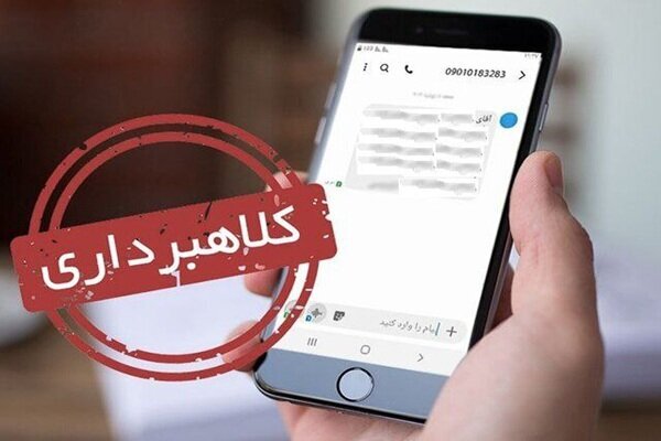 پلیس هر روز هشدار می‌دهد، اما چرا باز هم کلاهبرداران برنده‌اند؟/ رمز موفقیت شیادان اینترنتی