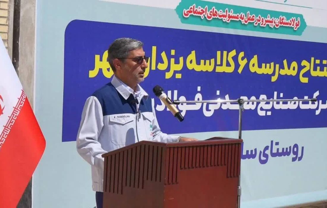 دامه امیدآفرینی فولاد سنگان