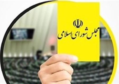خود افشاگری رسانه‎ های جبهه پایداری؛ دلشان کارت زرد می‌خواست اما ناکام ماندند!