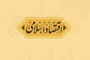 بازخوانی میراث علمی ایرج توتونچیان در تئوری پول و اقتصاد اسلامی