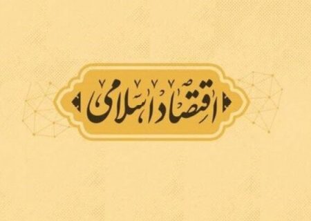 بازخوانی میراث علمی ایرج توتونچیان در تئوری پول و اقتصاد اسلامی