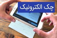 تزریق اکسیژن به رگ‌های تولید؛ چک دیجیتال بن‌بست وام بانکی را می شکند؟