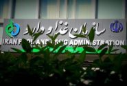 جمع‌آوری یک داروی زنانه از بازار