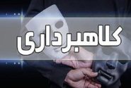 طلایتان را فروختید و پول هم گرفتید؟ این هشدار پلیس را جدی بگیرید/ حساب‌تان ممکن است یک‌شبه مسدود شود
