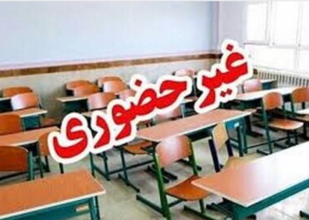 مدارس هرمزگان غیرحضوری شد؛ آیا نوبت به تهران و سایر استان‌ها می‌رسد؟