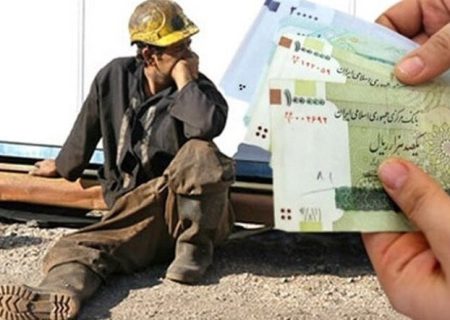 معیشت کارگران در نیمه دوم سال ؟