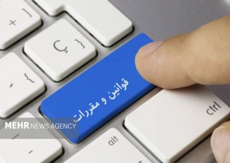 بانک مرکزی و وزارت جهاد رکورددار مقررات‌گذاری بدون پیش‌نویس