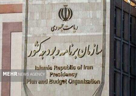 برنامه ارتقای بهره‌وری خدمات دولتی سازمان برنامه و بودجه ابلاغ شد