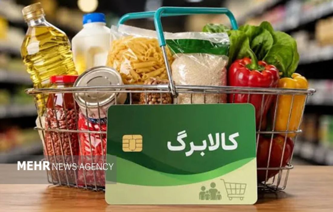 جزئیات مراحل ثبت نام فرم خوداظهاری افزایش رقم کالابرگ
