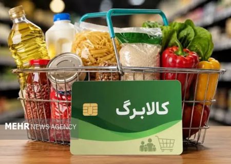 جزئیات مراحل ثبت نام فرم خوداظهاری افزایش رقم کالابرگ