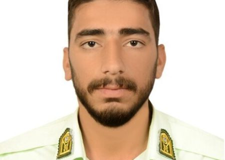 شهادت یک مامور فراجا در راسک