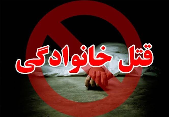 قتل ۴ نفر از اعضای یک خانواده در ارومیه بر سر اختلافات خانوادگی