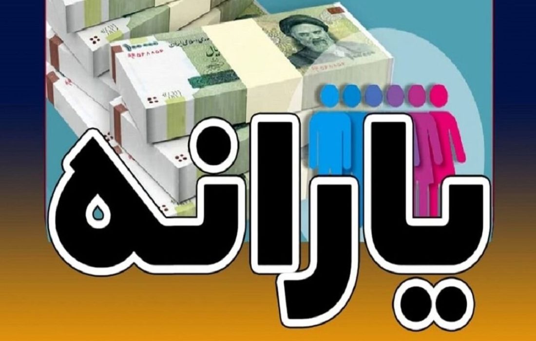 مشمولان کمک معیشت دولت، از یارانه نقدی تا کالابرگ