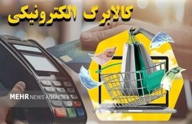 معاون وزیر رفاه: افزایش اعتبار کالابرگ به روزهای آینده موکول شد