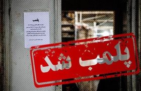 یک مجموعه تفریحی ورزشی در آران و بیدگل به‌دلیل برخی ناهنجاری‌ها و تخلفات پلمب شد
