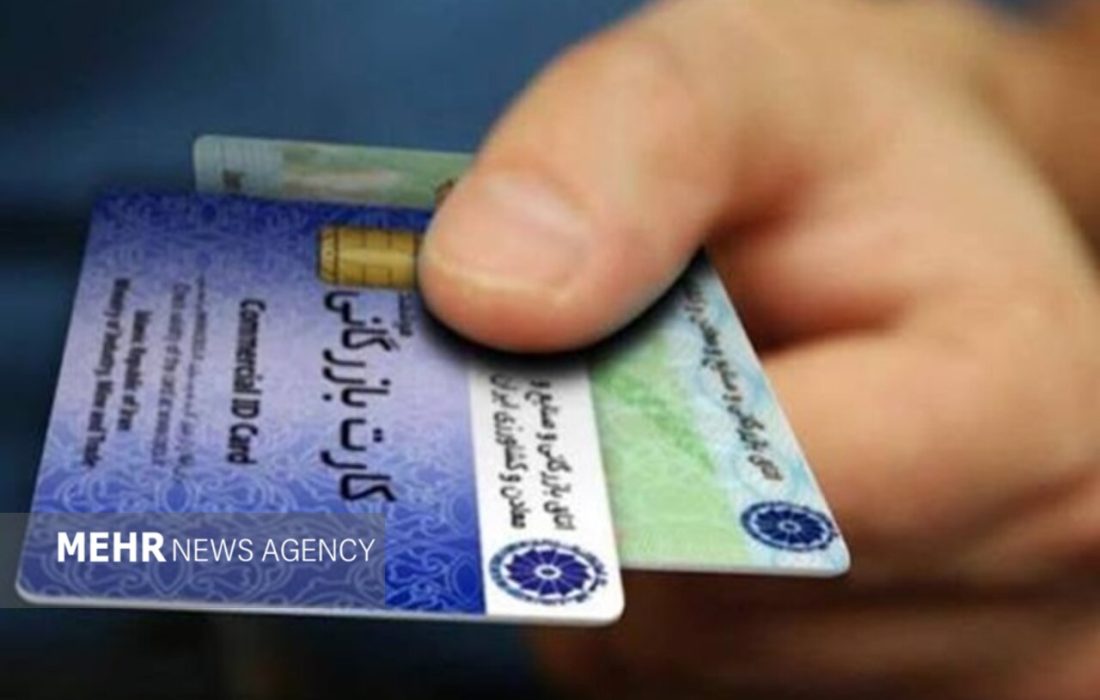 ۱۶ سال وعده ساماندهی کارت بازرگانی؛ چرا معضل همچنان پابرجاست؟
